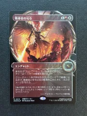 戦導者の号令　日本語　4枚セット 戦導者の号令 日本語 4枚セット 戦導者の号令日本