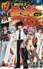 地獄先生ぬ〜べ〜NEO、霊媒師いずな Ascension　全巻セット　レンタル落 地獄先生ぬ〜べ〜NEO、霊媒師いずな Ascension 全巻セット