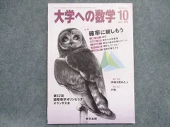 2024年最新】東京大学 安田の人気アイテム - メルカリ