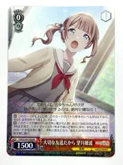ヴァイスシュヴァルツ 望月穂波 ssp 美品 2025年最新】穂波 sspの人気アイテム - メルカリ