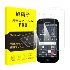 対応 らくらくスマートフォン me F-01L / F-42A ガラスフィルム 【2枚セット-国産旭硝子素材】対応 F42A フィルム f01l 強化ガラス 液晶 保護フィルム (硬度9 H 耐衝撃 飛散防止 貼り付け簡単 自動吸着 気泡ゼロ 指紋防止 ラ
