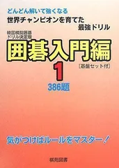 2023年最新】本 韓国棋院の人気アイテム - メルカリ