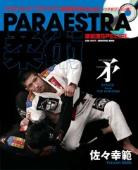 PARAESTRA 柔術 DVD Book - メルカリ