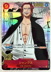 シャンクス(パラレル)(スーパーパラレル)(コミックパラレル