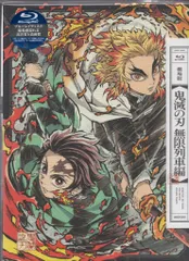 アニメBlu-ray ゲオ)劇場版 鬼滅の刃 無限列車編 完全生産限定版