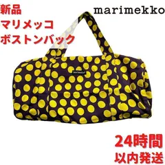 激レア Marimekko ボストンバック パープル 22×48cm - fawema.org