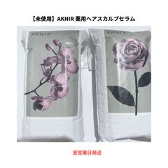 【未使用】AKNIR 薬用ヘアスカルプセラム