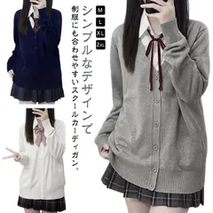 女子高生 制服 カーディガン スクールカーディガン レディース メンズ スクールセーター 学生服 jk制服 ゆったり Vネック ニットカーディガン 高校生 中学生 スクールニット セーター イベント #zjjj3333
