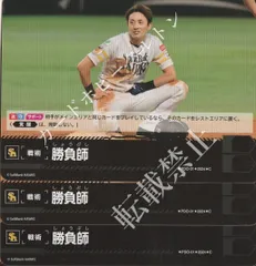 ドリームオーダー　巨人　勝負師　金箔 2025年最新】勝負師 ドリームオーダーの人気アイテム - メルカリ