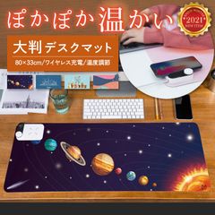 【PSE・CE・RoHS認証】ワイヤレス充電付き ホットマット デスクパッド