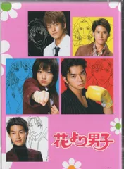 2025年最新】花より男子DVD-BOXの人気アイテム - メルカリ