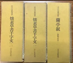 2024年最新】拡大法書選集の人気アイテム - メルカリ