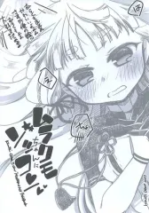 【中古】男性向一般同人誌 ≪艦隊これくしょん≫ ムラクモちゃんにゾッコン / みなみまきえもん / HONEY DROP