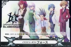 【中古】ヴァンガード VG-10th/0002：イマジナリーギフト フォース