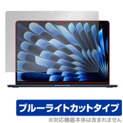 MacBook Air (15インチ M4 2025 / M3 2024) 保護 フィルム OverLay Eye Protector マックブック エア 用 ブルーライトカット