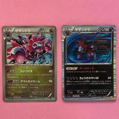 ポケモンカード　サザンドラセット　各1枚
