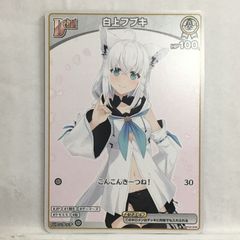 白上フブキ　hBP02-008 P】白上フブキ hBP02-008 - マナソース