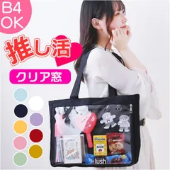 ☆ 痛バッグ トートバッグ 大容量 yyybag5172 痛バッグ トートバッグ 大容量 トート トートバック 痛バック 手提げ マイバック マイバッグ 大きな ポケット 透明 キャンバス シンプル 通学 ポリエステル かわいい お出かけ