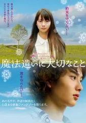 2026年最新】魔法遣いに大切なこと 全6巻 DVDの人気アイテム - メルカリ