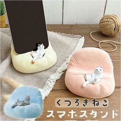 ☆ 편안한 고양이 스마트 폰 스탠드 스마트 폰 스탠드 봉제 인형 스마트 폰 홀더 스마트 폰 스탠드 스마트 폰 놓기 스마트 폰 대 휴대 홀더 휴대 전화 스마트 폰 세로 두어 가로 두어 세로 요코 고양이 고양이 휴식 네코 문구 사무 용품