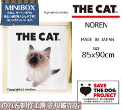 【MINIBOX のれん制作工房 正規販売店】のれん THE_CAT バーマン 幅85×丈90cm【日本製】THE_DOG ねこ 猫 ネコ フォト 写真 動物 暖簾 間仕切り 家紋 タペストリー ポスター【匿名配送ネコポス 全国送料無料】