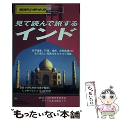 2025年最新】地球の歩き方 インドの人気アイテム - メルカリ