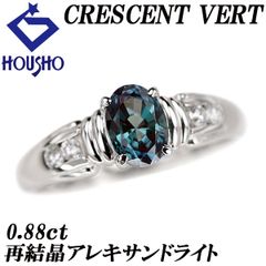 クレサンベール 京セラ アレキサンドライト リング ダイヤモンド Pt900 CRESCENT VERT 再結晶 中古 宝正 901384