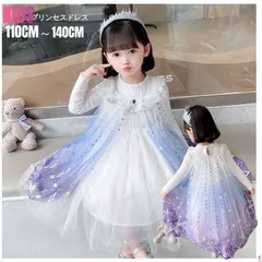 リンセスドレス エルサ ドレス プリンセス 子供 仮装 長袖 ワンピース 子供用 コスプレ衣装 なりきり コス 子供ドレス クリスマス 子供服 お姫様プリンセス ドレス コスプレ
