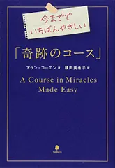 uminomizu様専用 奇跡のコース ガイドブック 全巻セット 実践 | www