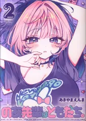 のあ先輩はともだち　グッズまとめ 2025年最新】のあ先輩はともだち。の人気アイテム - メルカリ