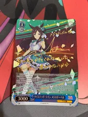 ヴァイスシュヴァルツ ツイステッド・ライン メジロドーベル SP サイン WS ウマ娘 ツイステッド・ライン メジロドーベル SP サイン