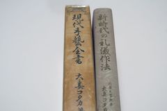 王鐸瓊蕊廬帖/村上三島解説/瓊蕊廬帖は王鐸44歳から46歳までの3