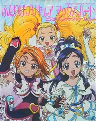 2025年最新】ビジュアルファンブック ふたりはプリキュアの人気