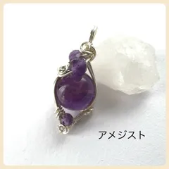 天然石【アメジスト(10mm)】ペンダントトップ　チャーム