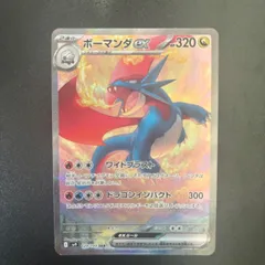 2025 ポケモン SV9 JP ボーマンダ ex Amazon.co.jp: ポケモンカードゲームSV sv9 拡張パック バトル