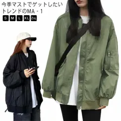 MA-1 ジャケット レディース ブルゾン ミリタリー ジャンパー フライトジャケット オーバーサイズ ロング ゆったり 薄手 春 アウター スカジャン MA-1コート ライトアウター ノーカラージャ TkHm591