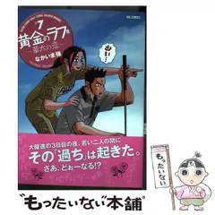 黄金のラフ2 草太の恋 なかいま強 [1-13巻 漫画全巻セット/完結