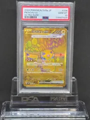 2025年最新】ピカチュウEX ur psa テラスタルフェスの人気