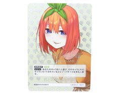 <美品> 誠実に向き合うこと PRSP 3枚セット 中野 三玖 プロモ 五等分の花嫁 カードゲーム PRSP 誠実に向き合うこと 三玖