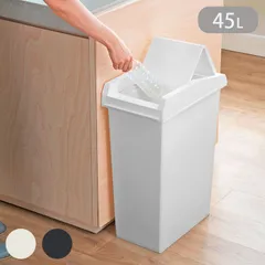ゴミ箱 ふた付き スリム 分別 45L おしゃれ ユニード スライドペール UNEED ごみ箱 45リットル 棚下OK スライド式 シンプル 無地 キッチン 袋が見えない 袋止め付 のサムネイル