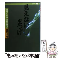 2024年最新】庭野_日敬の人気アイテム - メルカリ