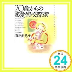 2025年最新】酒井美意子の人気アイテム - メルカリ