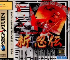 サターン ソフト 新・忍伝 SHIN SHINOBI DEN セガ