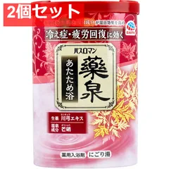バスロマン 薬泉 あたため浴 薬用入浴剤 にごり湯 600g 2個セット まとめ売りのサムネイル