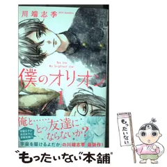 2024年最新】川端_志季の人気アイテム - メルカリ