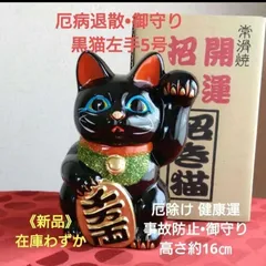 2024年最新】招き猫発祥の地の人気アイテム - メルカリ