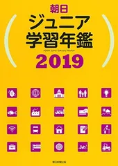 2025年最新】少年朝日年鑑の人気アイテム - メルカリ