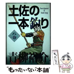 2024年最新】青柳裕介の人気アイテム - メルカリ