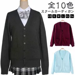 スクール カーディガン グレー ベージュ 女子 制服 ニットカーディガン キッズ Vネック スクールカーディガン セーター 学生 高校生 学生服 羽織り 春 秋 冬 中学生 通学 学校 紺 ニット レ#pop2187