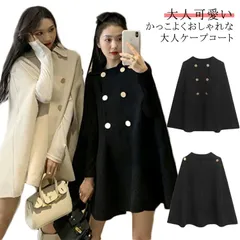 マントコート 秋冬 スリット ケープコートマント ケープ ジャケット アーム ポンチョ レディース 長袖 スリット 上品 ハーフコート ケープコート アウター コート カーディガン ウールライク アウ#frien562467